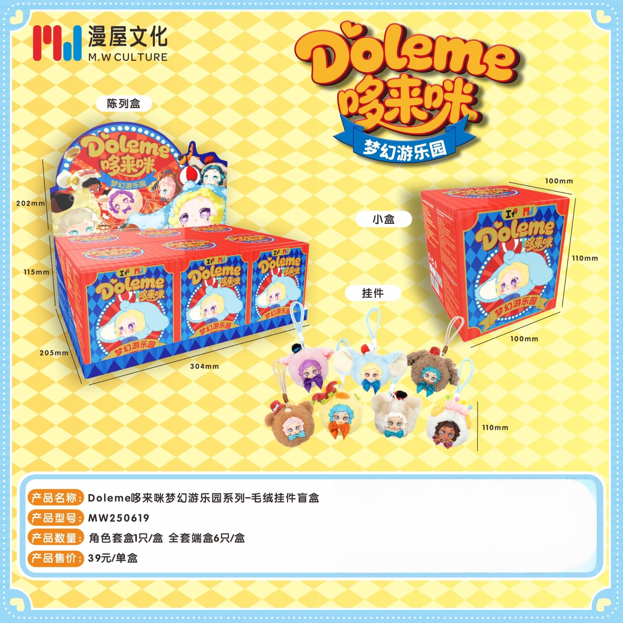 哆来咪：梦幻游乐园